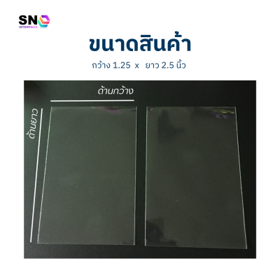 ถุงแก้วฝาเสมอ ใส ขนาด 10 x 14 นิ้ว สำหรับบรรจุสินค้า