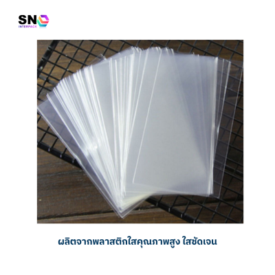 ถุงแก้วฝาเสมอ ใส ขนาด 10 x 14 นิ้ว สำหรับบรรจุสินค้า
