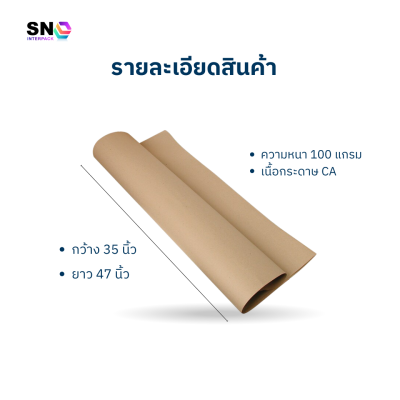 BA brown kraft paper, 110 grams, quality grade