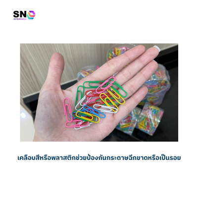 ลวดเสียบกระดาษคละสี คุณภาพดี ใช้งานง่าย จัดระเบียบเอกสาร