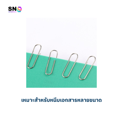 ลวดเสียบกระดาษโลหะอย่างดี แข็งแรงทนทาน ใช้งานเอนกประสงค์