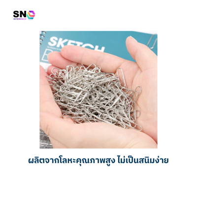 ลวดเสียบกระดาษโลหะอย่างดี แข็งแรงทนทาน ใช้งานเอนกประสงค์