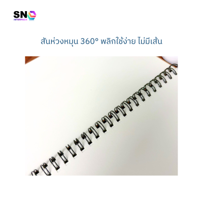 สมุดบันทึก A5 ปกคราฟท์ สันห่วง ถนอมสายตา