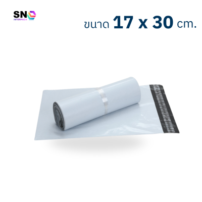 ซองไปรษณีย์พลาสติก ขนาด 17x30 ซม. พร้อมแถบกาว