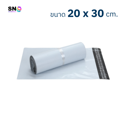 ซองไปรษณีย์พลาสติก ขนาด 20x30 ซม. พร้อมแถบกาว
