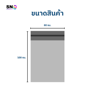 Poly Mailer Bag size 80x100 cm.