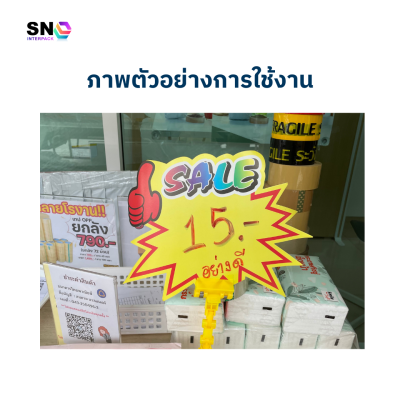 ป้ายราคา ตกแต่งร้าน คำว่า Hot ป้ายดึงดูดลูกค้า