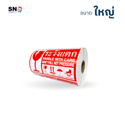 Red fragile sticker (large size) Red fragile sticker (large size)