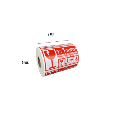 Red fragile sticker (medium sized) Red fragile sticker (medium sized)