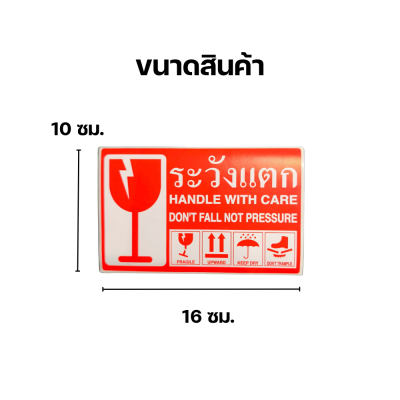 Red fragile sticker (Jumbo size) Red fragile sticker (Jumbo size)