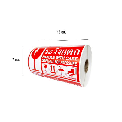 Red fragile sticker (large size) Red fragile sticker (large size)