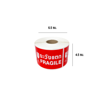Red fragile sticker (small size) Red fragile sticker (small size)