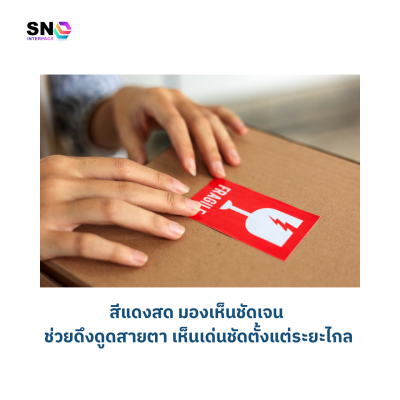 สติ๊กเกอร์ระวังแตก สีแดง (ขนาดเล็ก)