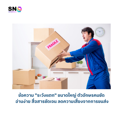 สติ๊กเกอร์ระวังแตก สีแดง (ขนาดเล็ก)