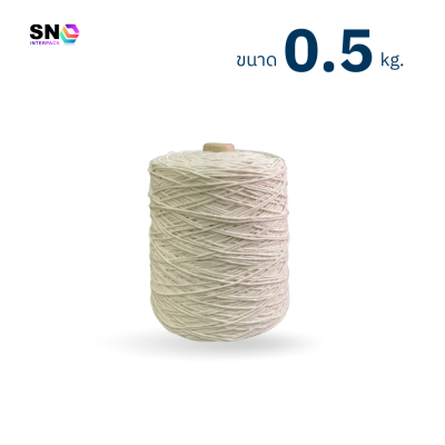 เชือกมัดกล่อง ไปรษณีย์ เบอร์ 18 หนัก 0.5 กิโลกรัม
