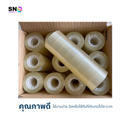 S.sealing Packing Tape 18 mm. , 36 yards long Strong