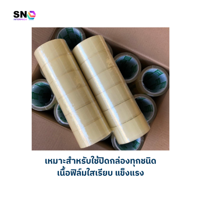 Silent Packing Tape 2 Inch x 50 Yards Noise-Free Seal