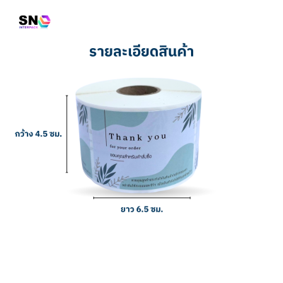 สติ๊กเกอร์ขอบคุณ ลาย S10 สำหรับตกแต่งบรรจุภัณฑ์ ของขวัญ