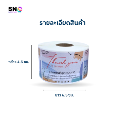 สติ๊กเกอร์ขอบคุณ ลาย S7 สำหรับตกแต่งบรรจุภัณฑ์ ของขวัญ