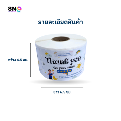 สติ๊กเกอร์ขอบคุณ ลาย S9 สำหรับตกแต่งบรรจุภัณฑ์ ของขวัญ