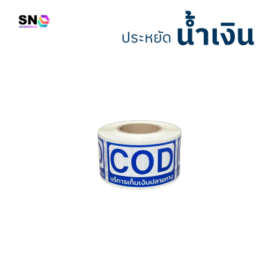 COD stickers cash on delivery (Save) waterproof and durable