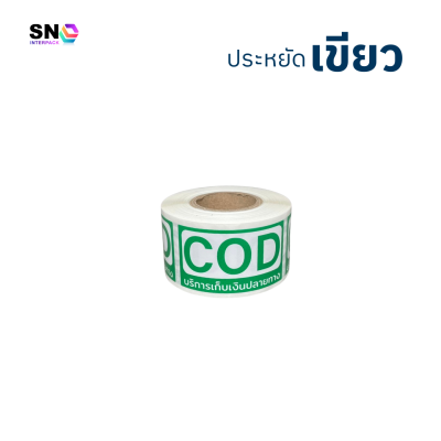 COD stickers cash on delivery (Save) waterproof and durable
