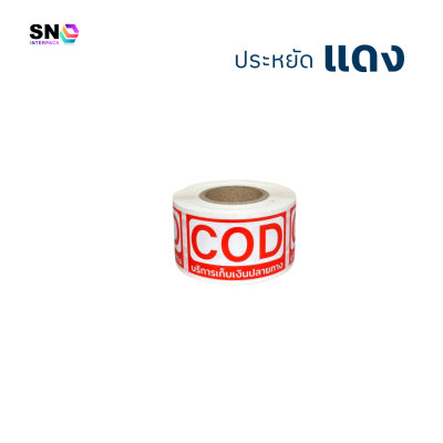 COD stickers cash on delivery (Save) waterproof and durable