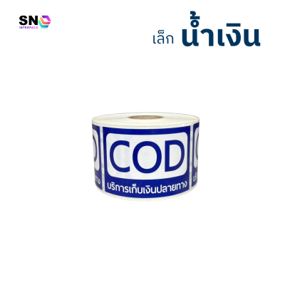 COD stickers cash on delivery (Small) waterproof and durable