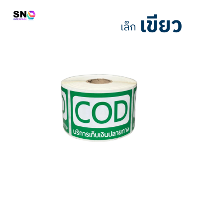 COD stickers cash on delivery (Small) waterproof and durable