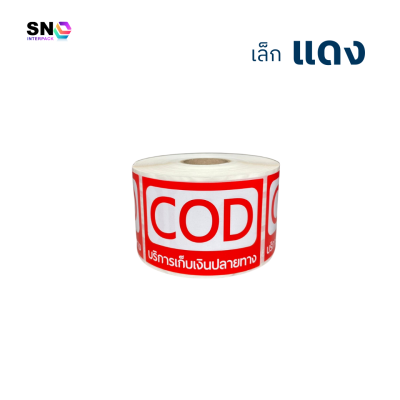 COD stickers cash on delivery (Small) waterproof and durable