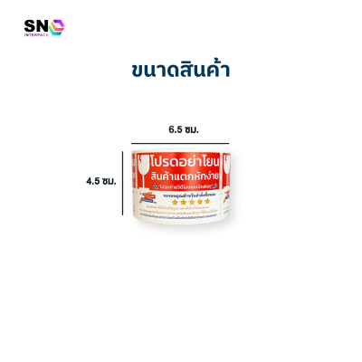 สติ๊กเกอร์ถ่ายวิดีโอ+ระวังแตกห้ามโยน+ขอรีวิว 3in1 ในม้วน
