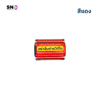 “Don’t Forget to Record Video” Sticker for Parcel Unboxing