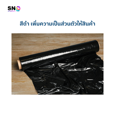 Black Stretch Film for Pallet Wrapping 15 Micron 50 cm 2.2 kg