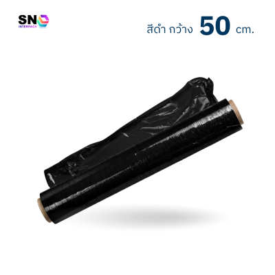 Black Stretch Film for Pallet Wrapping 15 Micron 50 cm 2.2 kg