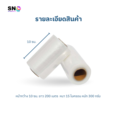 Mini Stretch Film Roll 10 cm – Easy Wrapping