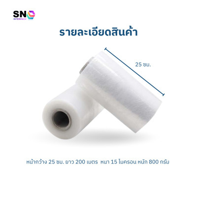 Mini Stretch Film Roll 25 cm – Easy Wrapping