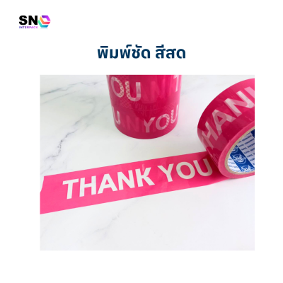 เทปกาวสกรีนคำว่า “Thank You” สีชมพู สำหรับแพ็คของร้านค้าออนไลน์