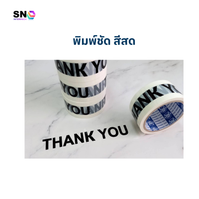เทปกาวสกรีนคำว่า “Thank You” สีขาว สำหรับแพ็คสินค้า