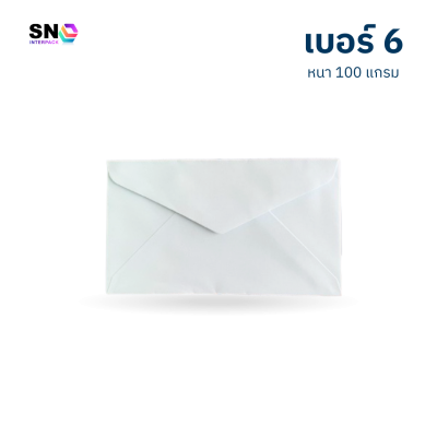 White envelope, size 6 ,100 grams, good quality