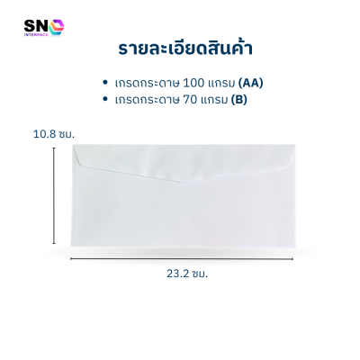 White envelope, size 9 , 100 grams, good quality