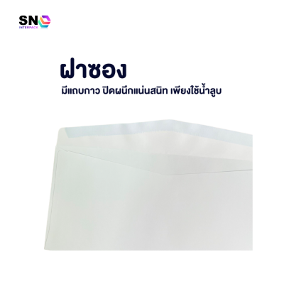 White envelope, size 6 ,70 grams, good quality