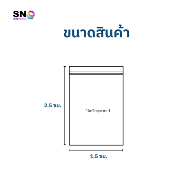 Zip Lock Bags Size 1.5x2.5 cm.