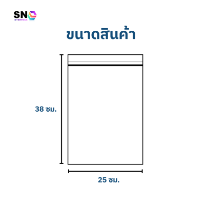 Zip Lock Bags Size 25x38 cm.