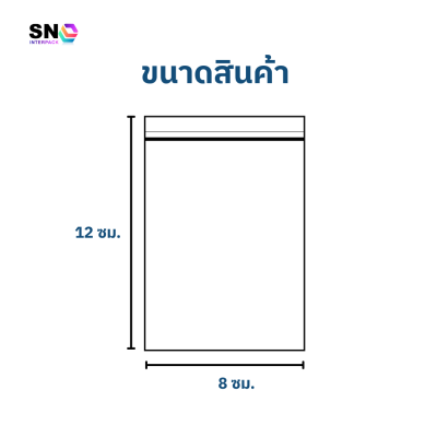 Zip Lock Bags Size 8x12 cm.