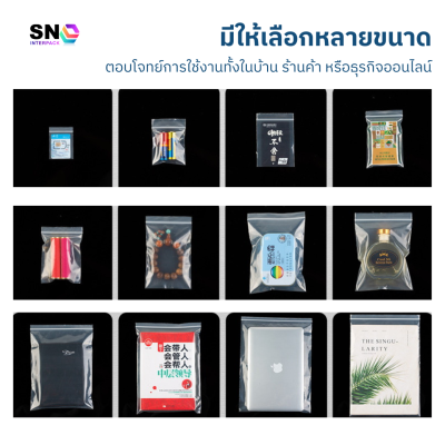 Zip Lock Bags Size 23x35 cm.