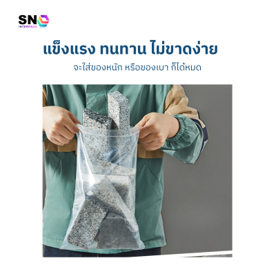 Zip Lock Bags Size 23x35 cm.