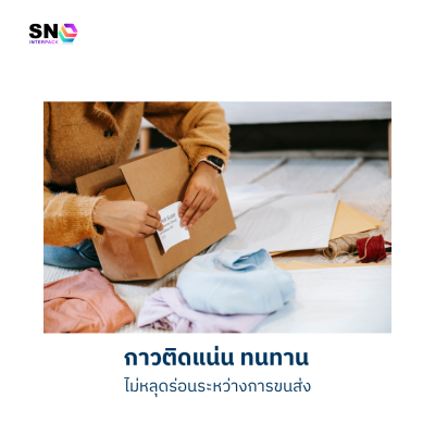 สติ๊กเกอร์ความร้อน (แบบพับ) ขนาด 100x150 มม. จำนวน 500 ดวง