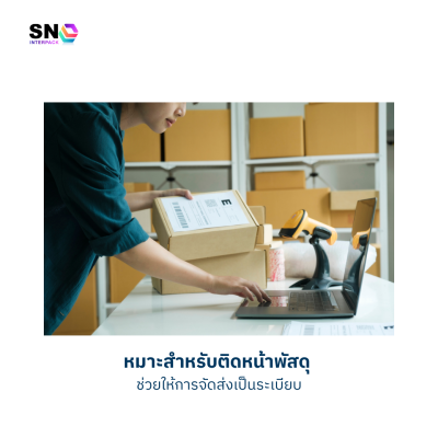 สติ๊กเกอร์ความร้อน (แบบพับ) ขนาด 100x150 มม. จำนวน 500 ดวง