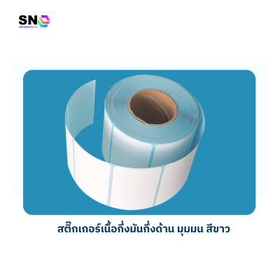 สติ๊กเกอร์เทอร์มอลม้วนเล็ก ขนาด 60x40 มม. จำนวน 800 ดวง