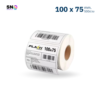 สติ๊กเกอร์บาร์โค้ดความร้อน ขนาด 100x75 มม. จำนวน 500 ดวง